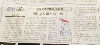 日経産業新聞.jpg