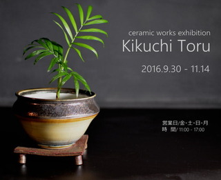 kikuti.jpg